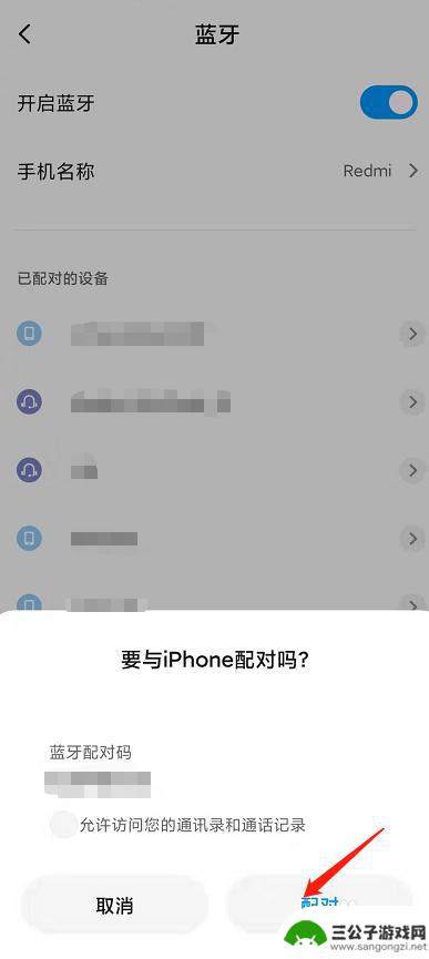 iphone和安卓手机能互连蓝牙嘛 安卓手机和iPhone可以通过蓝牙连接吗