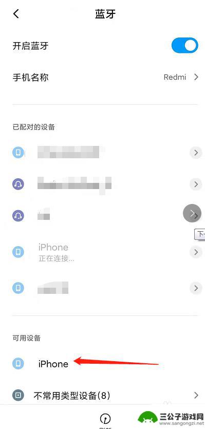 iphone和安卓手机能互连蓝牙嘛 安卓手机和iPhone可以通过蓝牙连接吗