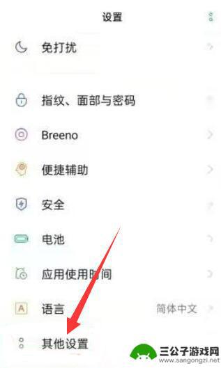 oppo手机如何无视风险安装应用 oppo手机如何将风险软件设为安全应用