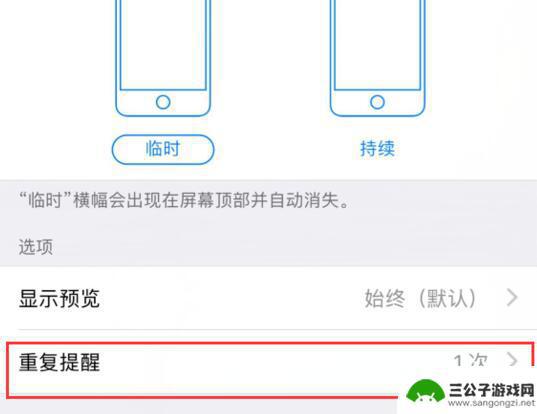 iphone短信响两次怎么关闭 如何取消 iPhone 短信双重提醒