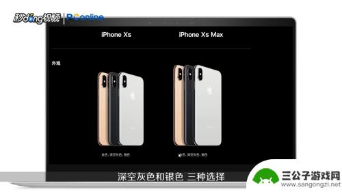 iphone xs max手机颜色 推荐苹果xsmax的颜色有哪些