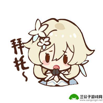 原神角色踩史莱姆 原神表情包下载
