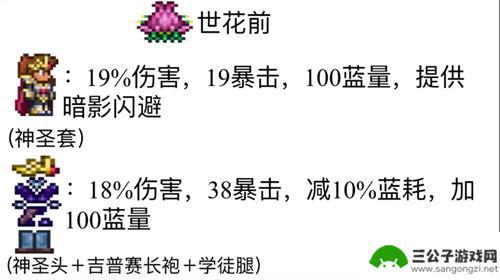 泰拉瑞亚魔法师玩偶怎么用 泰拉瑞亚1.4肉山前后最佳法师套装选择