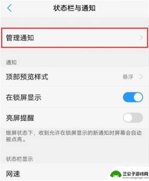 vivo手机图标小红点怎么去掉 怎样关闭vivox21s图标小红点