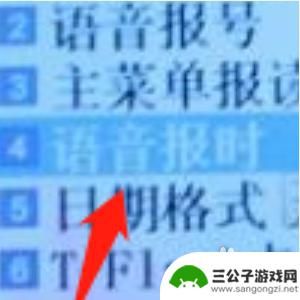 手机时钟怎么设置报时的 老年机怎样调整整点报时功能