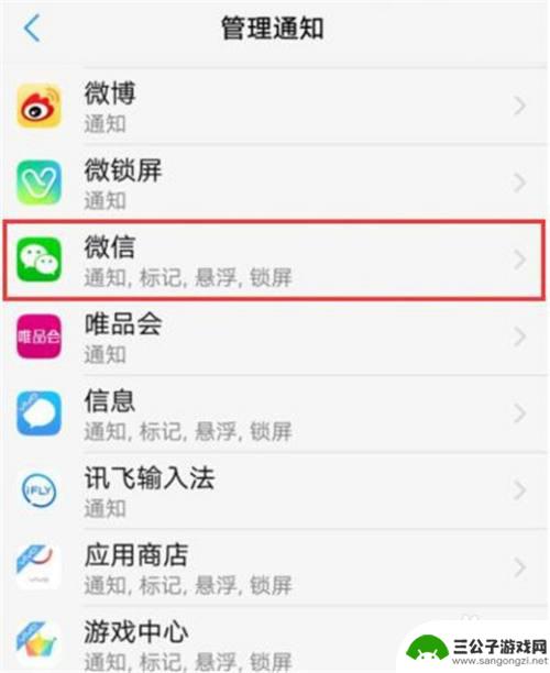 vivo手机图标小红点怎么去掉 怎样关闭vivox21s图标小红点