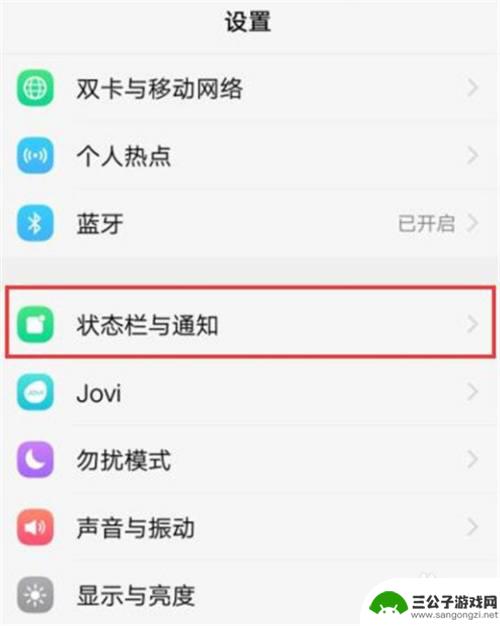 vivo手机图标小红点怎么去掉 怎样关闭vivox21s图标小红点