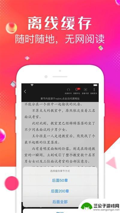 点点阅读无广告app官方