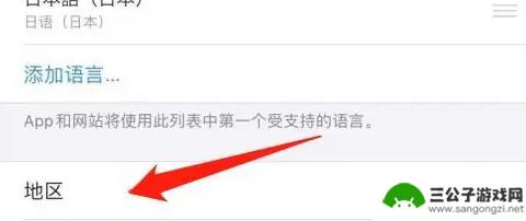 oppo手机如何选择地区 oppo手机地区设置教程