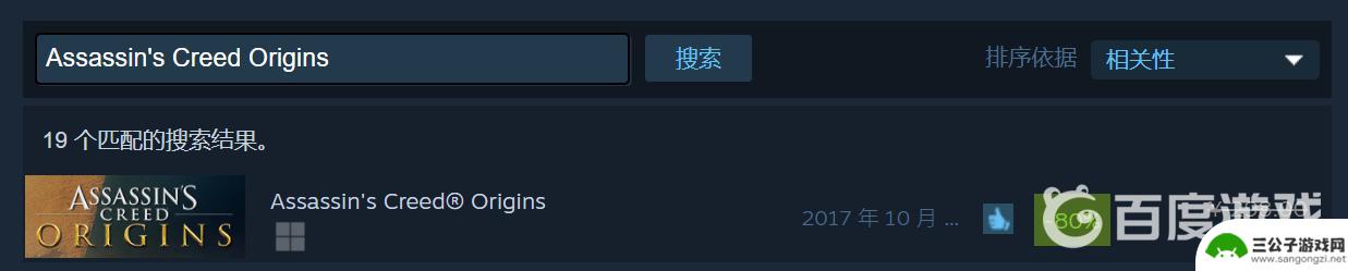 刺客信条起源在steam上叫什么 刺客信条起源英文名