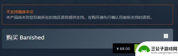 放逐之城steam多少钱 《放逐之城》折扣价格