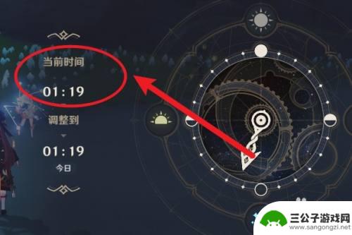 原神在别人时间怎么看时间 如何在原神中观测其他玩家的世界时间变化