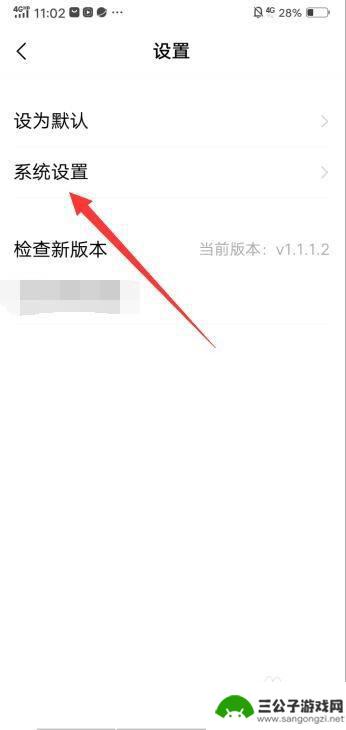 手机屏幕经典设置怎么设置 vivo手机经典桌面切换教程