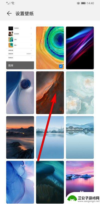 如何更换华为手机屏保图片 华为手机锁屏壁纸设置教程
