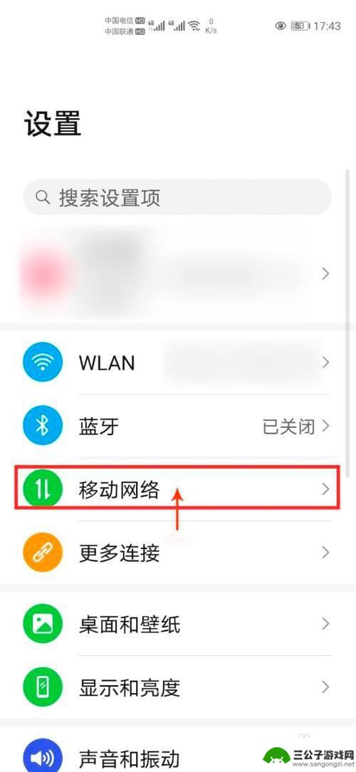 华为手机流量校准怎么设置 如何在华为手机上设置自动校准流量套餐