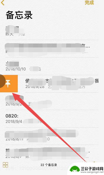 苹果手机文字如何置顶 苹果手机备忘录如何设置文件置顶功能