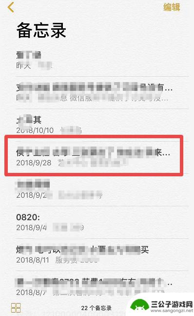 苹果手机文字如何置顶 苹果手机备忘录如何设置文件置顶功能