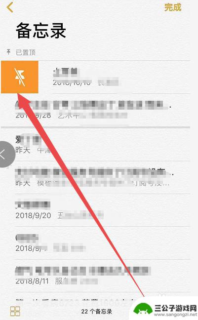 苹果手机文字如何置顶 苹果手机备忘录如何设置文件置顶功能