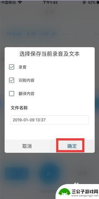 苹果手机怎么将音频转成文字 iPhone录音转文字的最佳解决方案