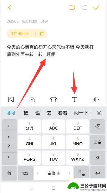 苹果手机怎么将音频转成文字 iPhone录音转文字的最佳解决方案