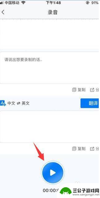 苹果手机怎么将音频转成文字 iPhone录音转文字的最佳解决方案