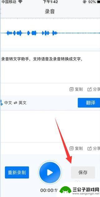 苹果手机怎么将音频转成文字 iPhone录音转文字的最佳解决方案