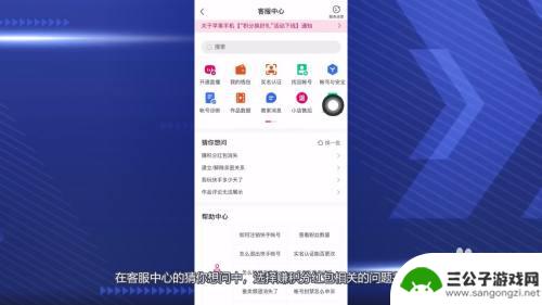 快手怎么找金币圈苹果手机 苹果手机快手极速版红包圈怎么找