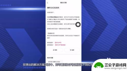 快手怎么找金币圈苹果手机 苹果手机快手极速版红包圈怎么找