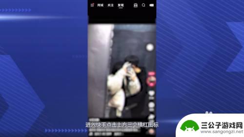 快手怎么找金币圈苹果手机 苹果手机快手极速版红包圈怎么找