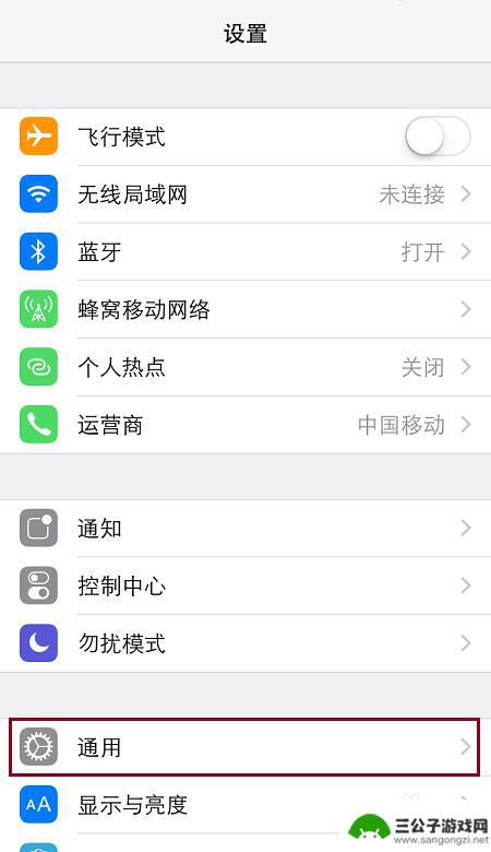 苹果手机怎么改个人热点的名字 iPhone共享个人热点名称设置方法