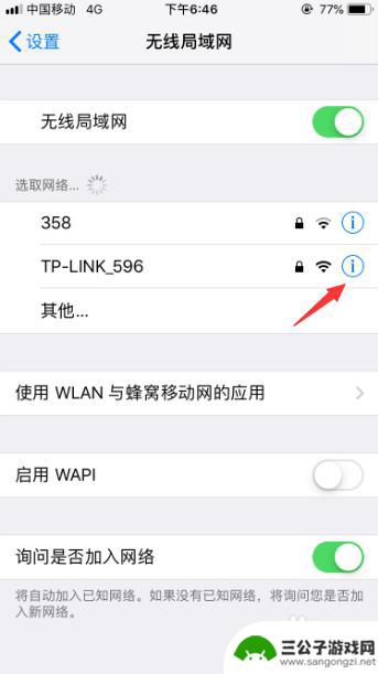 怎么连接苹果手机无线网 苹果手机无法自动连接WiFi怎么办