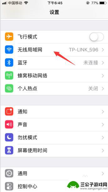 怎么连接苹果手机无线网 苹果手机无法自动连接WiFi怎么办