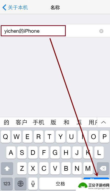 苹果手机怎么改个人热点的名字 iPhone共享个人热点名称设置方法