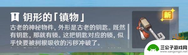 原神神樱大祓3/3顺序 原神神樱大祓任务三个位置通关攻略