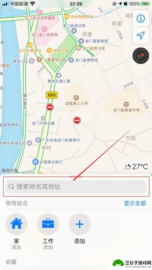 手机导航怎么听声音 苹果手机地图语音导航设置方法