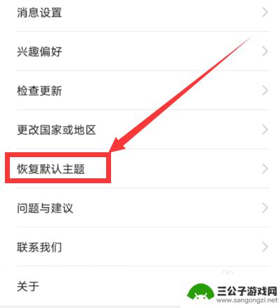 手机中文乱码的解决方法 手机显示中文乱码怎么办