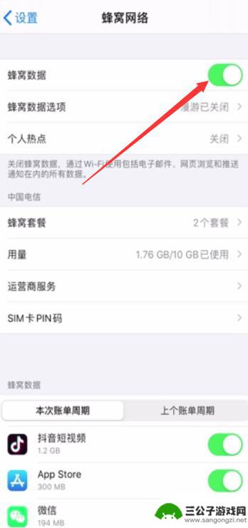 苹果手机连不上4g怎么回事 苹果手机显示4g但是无法上网怎么回事