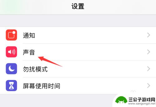 如何改善苹果手机声音大小 iPhone手机怎样设置铃声音量大小