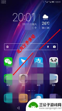 华为手机软件怎么隐藏起来别人看不到 华为手机隐藏应用程序教程