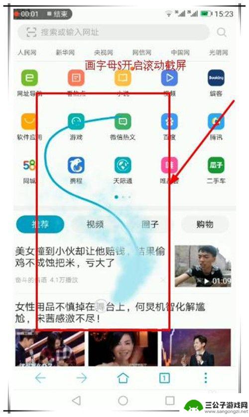 华为手机屏幕如何长截图 华为手机如何滚动截屏