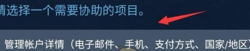 手机版steam怎么改邮箱绑定 steam手机版账号换绑邮箱方法