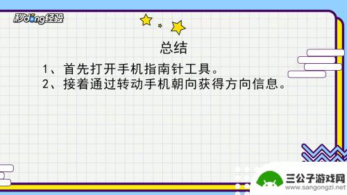 苹果手机如何看朝向 手机指南针方向显示方法