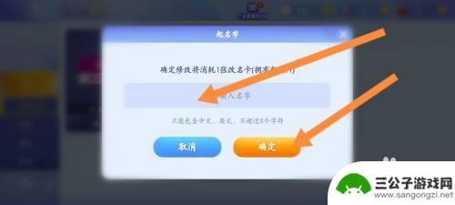 贪吃蛇大战怎么改名字 贪吃蛇大作战APP改名卡怎么使用