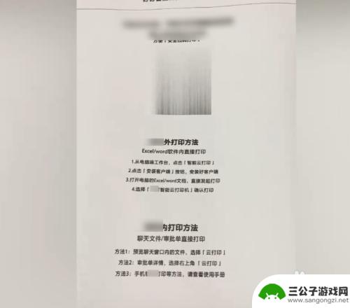 手机钉钉云打印怎么和打印机连接 钉钉云打印连接打印机步骤