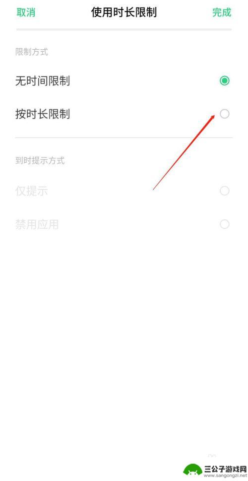 oppo手机怎样才能让软件只玩两小时 OPPO手机应用软件使用时间限制设置步骤