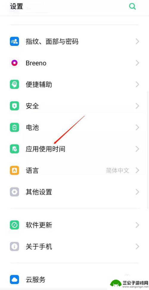 oppo手机怎样才能让软件只玩两小时 OPPO手机应用软件使用时间限制设置步骤