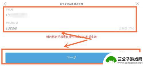 原神身份证不是我的怎么改手机绑定 原神手机换绑教程