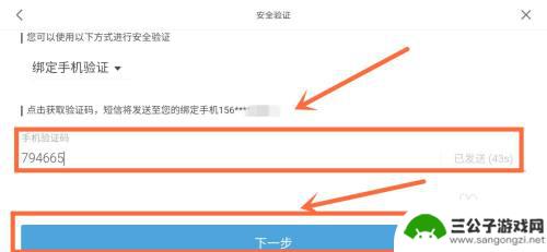 原神身份证不是我的怎么改手机绑定 原神手机换绑教程