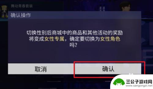 王牌竞速如何改性别 王牌竞速更改性别步骤