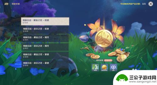 原神怎样重置地脉 原神地脉移涌活动地点